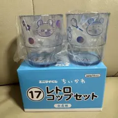 ちいかわ エニマイくじ レトロコップセット