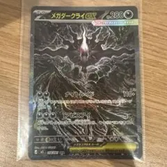 センタリング○美品☆メガダークライex SAR 114/081 psa10 狙 - メルカリ