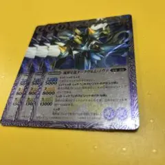 6718バトスピ 滅神星龍ダークヴルム・ノヴァXV 1枚 ダークヴルムノヴァ