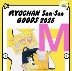 藤澤涼架 バースデーグッズ コンプリートセット Mrs. GREEN APPLE