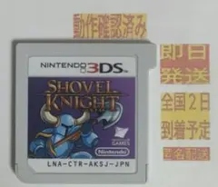 2026年最新】ショベルナイト 3dsの人気アイテム - メルカリ