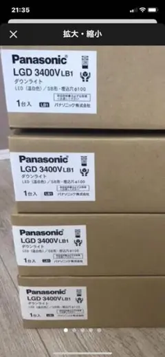 ダウンライトのサムネイル