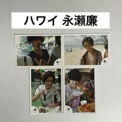 レア✨king & prince 永瀬廉 ハワイ ジュニア 公式写真 4枚セット