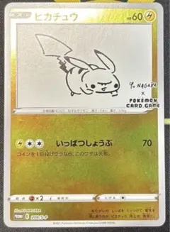 2026年最新】ポケモンカード 長場雄 yu nagabaの人気アイテム - メルカリ