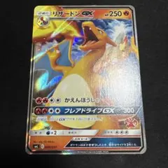 リザードンGX SML サン＆ムーン ファミリーポケモンカードゲーム 009