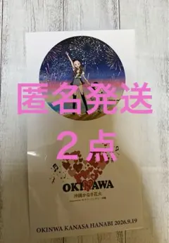 沖縄かなさ花火 ステッカー 2枚セット