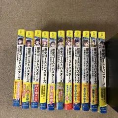 美品】歴史ゴーストバスターズ 1～11巻 セット - メルカリ