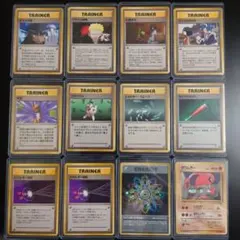 ポケモンカード 旧裏 トレーナー他12枚　ナツメの眼、マチスの秘策、礼儀作法のサムネイル