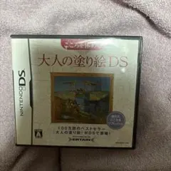 こころを休める 大人の塗り絵DS ニンテンドーDS ソフト