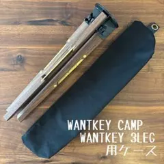 2026年最新】wantkey camp wantkeyの人気アイテム - メルカリ