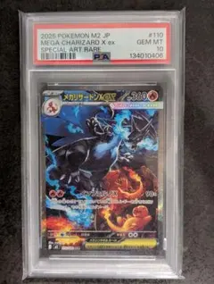 2026年最新】リザードンeX sar psa10の人気アイテム - メルカリ