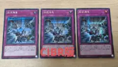 遊戯王 拮抗勝負 CIBR-JP077 アジアシク - メルカリ