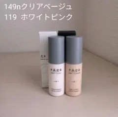 2本◇149nクリアベージュ◇ワミレス◇リキッドファンデーションA