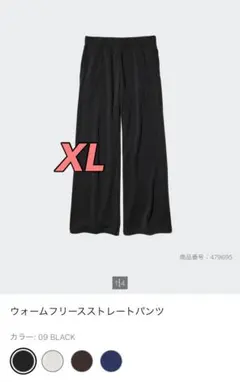 XLサイズ ユニクロ ウォームフリースストレートパンツ 09 BLACK