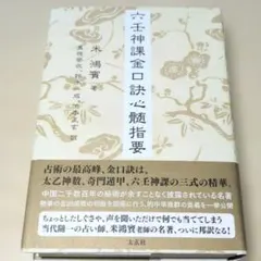 2026年最新】六壬神課の人気アイテム - メルカリ