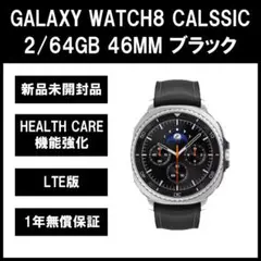 galaxy watch 8 classic