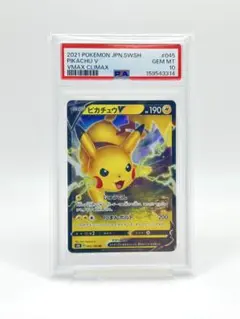 PSA10】ピカチュウV ファミリーポケカ - メルカリ