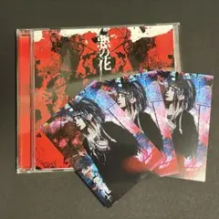 Sadie 悪の花【通常盤】+豪華版トレカ（亜季）3枚セット