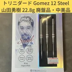 【廃盤品・中古美品】トリニダード ゴメス12 スティール 22.8g 山田勇樹のサムネイル