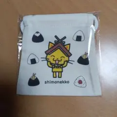 しまねっこミニ巾着袋