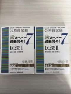 新スーパー過去問ゼミ7 全6冊セット　まとめ売り 新スーパー過去問ゼミ7【6冊セット】 - メルカリ