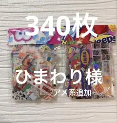 マスキングテープフレーク アメキャラマスキングテープ mtマステ PET