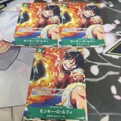 ワンピースカード　モンキー・D・ルフィ　ルフィ　vジャンプ　プロモ　3枚