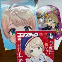 2026年最新】コンプティーク 付録の人気アイテム - メルカリ