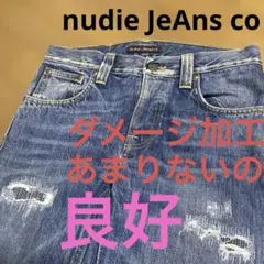 Nudie Jeans Co ダメージ加工 ストレートデニムのサムネイル