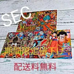 ドラゴンボールヒーローズ SEC＆UR＋CPセット！