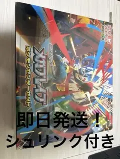 【シュリンク付き、最安値】MEGA拡張パックメガブレイブポケモンセンターセット