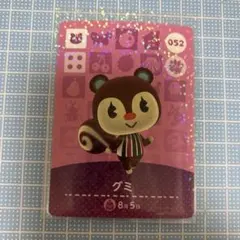 どうぶつの森 あつ森 amibo カード グミ