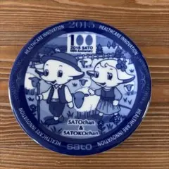 SATOchan&SATOKOchan 豆皿