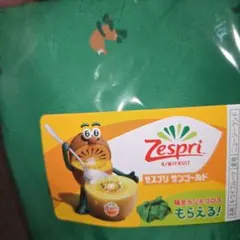 【新品未開封】ゼスプリ キウイブラザーズ ランチクロス