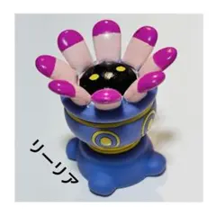 【単品】 リーリア ポケモン ソフビ 指人形