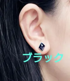 パールピアス レディース ブラック オシャレ