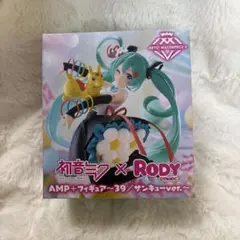 初音ミク × RODY フィギュア