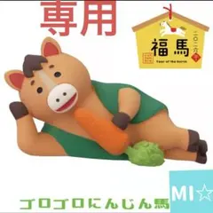 マリモ様 リクエスト 4点 まとめ商品