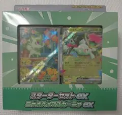 MEGA スターターセットex ニャオハ＆マスカーニャex - メルカリ