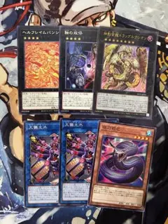 【即購入可】　遊戯王　ドラッグルクシオン　夜刀蛇巳　やとのかみ　大儺主水