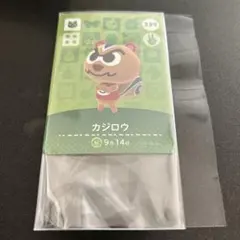 あつ森　amiiboカード　カジロウ