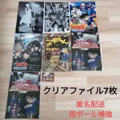 名探偵コナン☆A4クリアファイル7枚セット☆怪盗キッド・黒鉄・紺青☆No.21