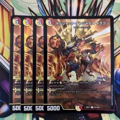 デュエマ シークレット ボルシャック・デンジャラス・ドラゴン 金枠