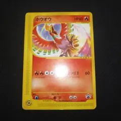 BGS9.5 (PSA10相当)ホウオウ 旧裏 neo 第3弾 めざめる伝説 - メルカリ