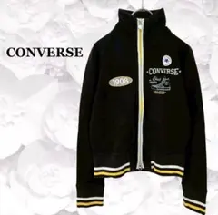 『コンバース』スウェット トラックジャケット ジャージ【M】ブラック ロゴ刺繍