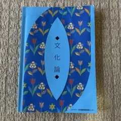 2026年最新】美容専門学校教科書の人気アイテム - メルカリ