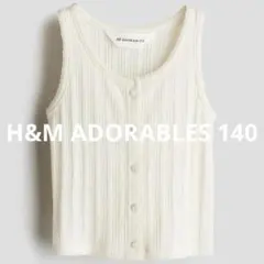 アイボリー リブ編み ノースリーブタンクトップ　140 新品タグ付き