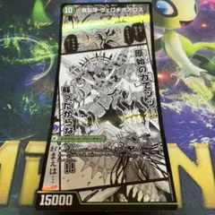 邪帝斧 ボアロアックス 神アート - メルカリ