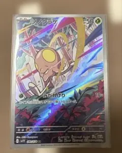オンバット AR スカーレット&バイオレット 拡張パック バトル