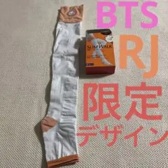 新品未使用スリムウォーク美脚スーパーロング 限定！BTS RJ